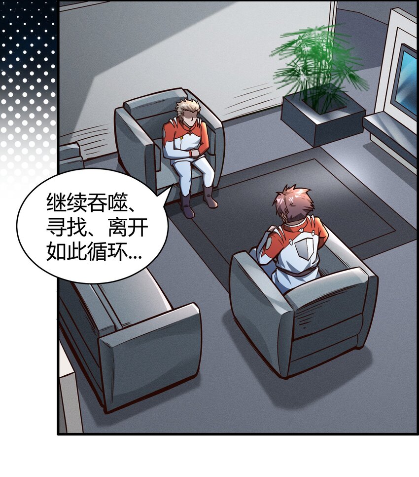 072 无尽的吞噬进化-第74话