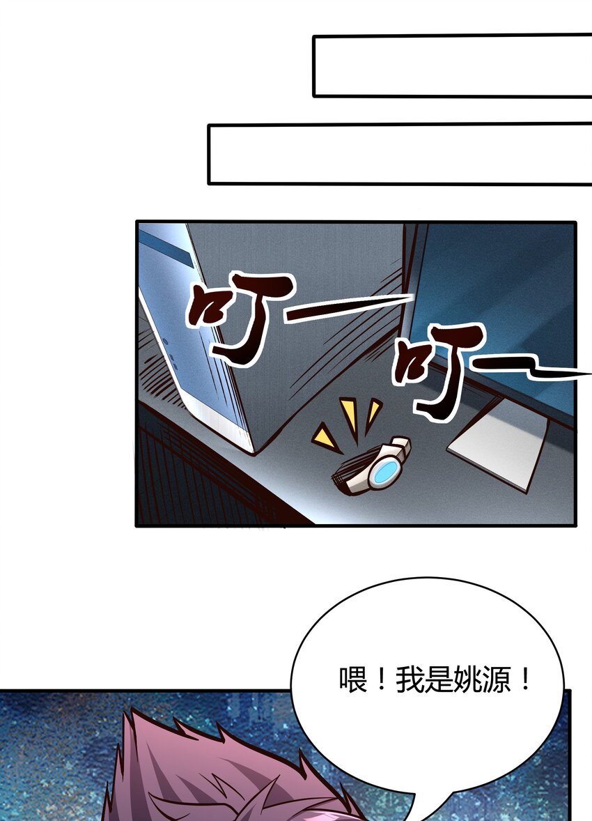 072 无尽的吞噬进化-第74话