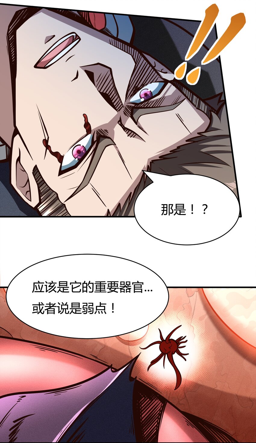 074 杀死神灵的毒药-第76话