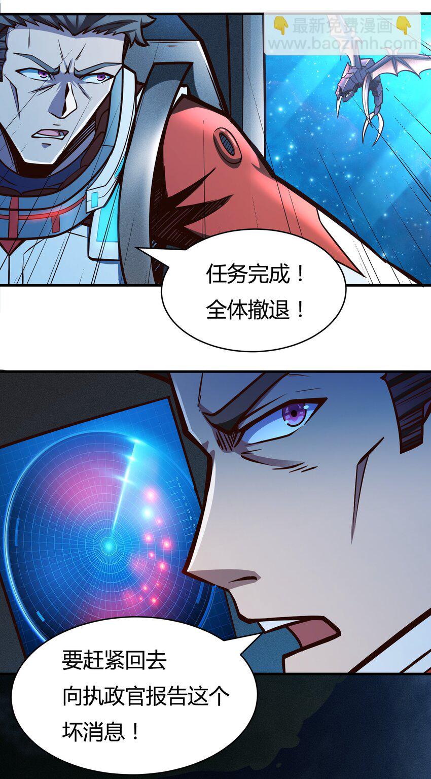 074 杀死神灵的毒药-第76话