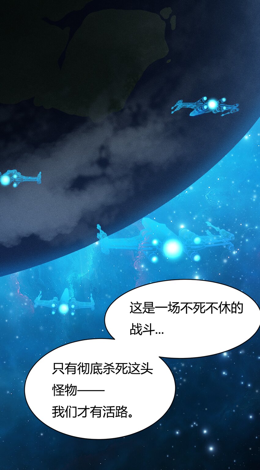 074 杀死神灵的毒药-第76话