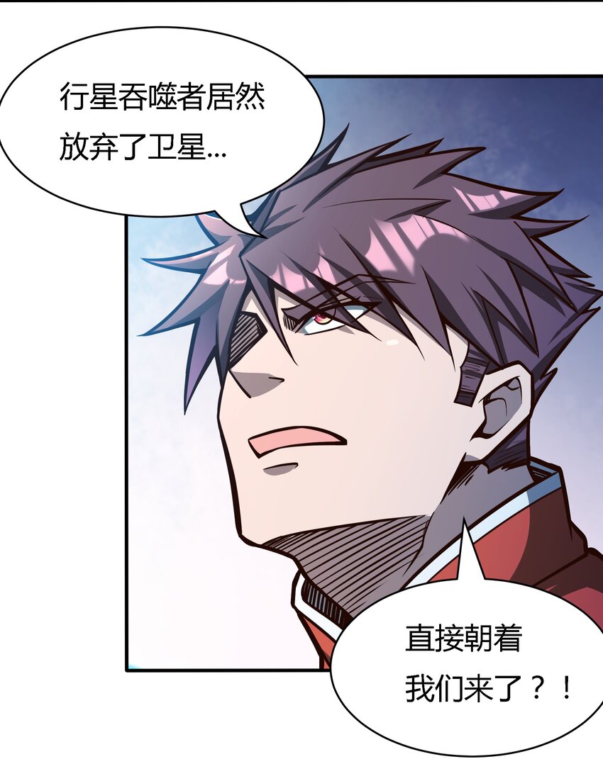 074 杀死神灵的毒药-第76话