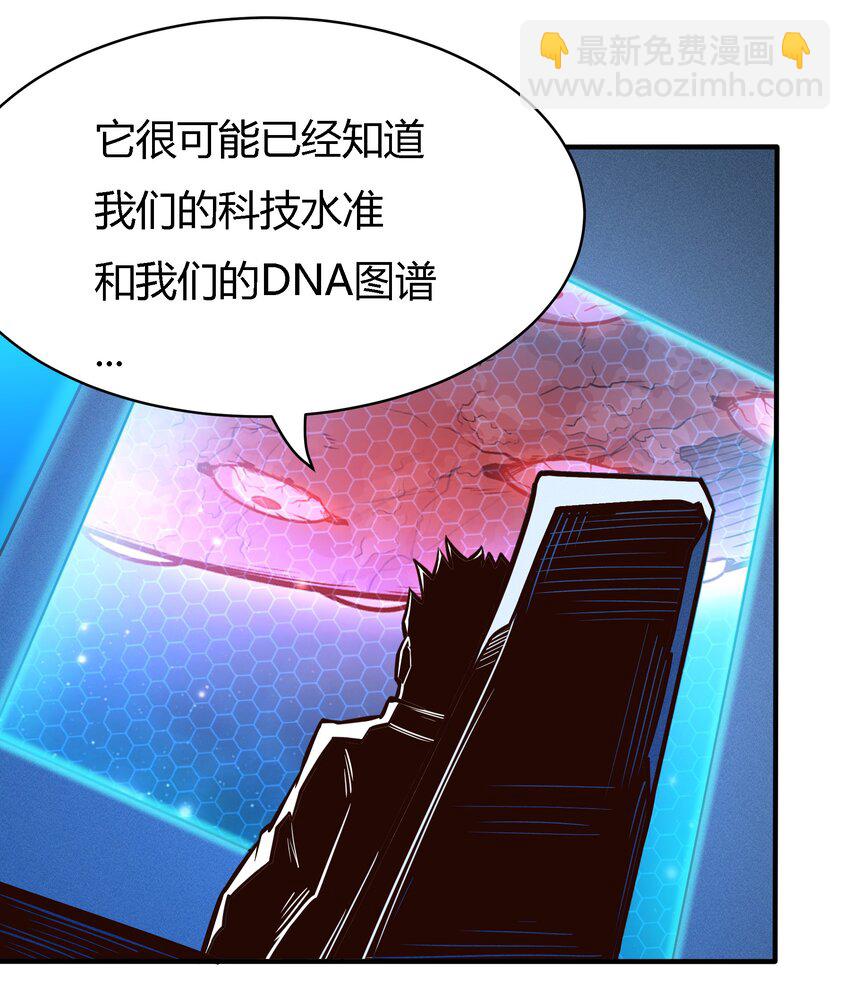 074 杀死神灵的毒药-第76话