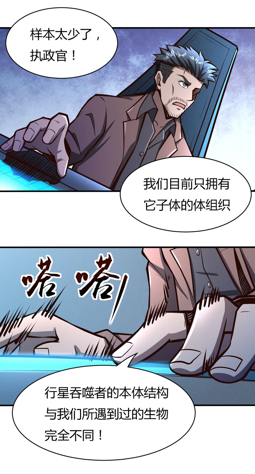 074 杀死神灵的毒药-第76话