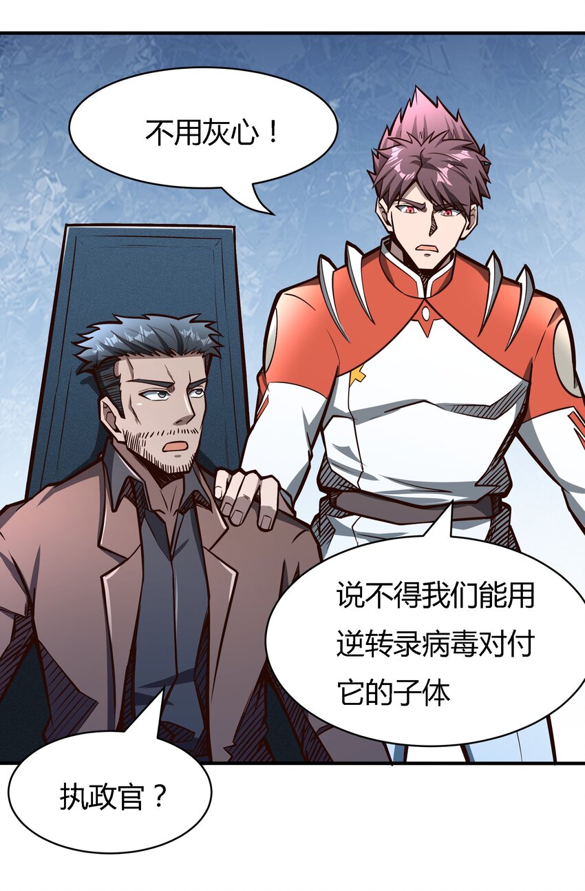 074 杀死神灵的毒药-第76话