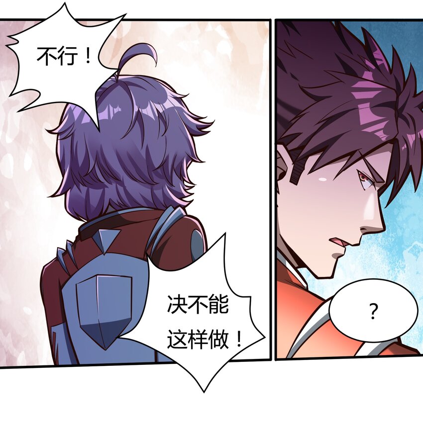 074 杀死神灵的毒药-第76话