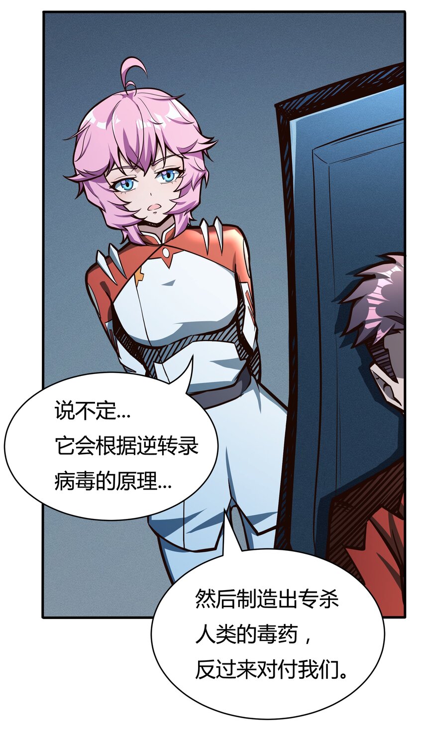 074 杀死神灵的毒药-第76话