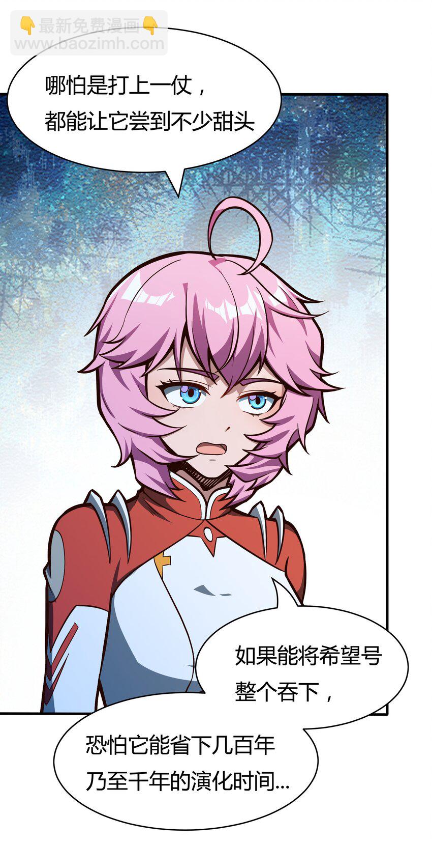 074 杀死神灵的毒药-第76话