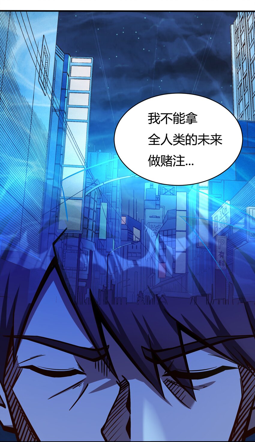 074 杀死神灵的毒药-第76话