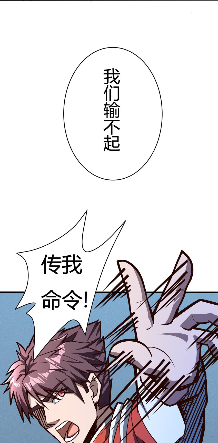 074 杀死神灵的毒药-第76话