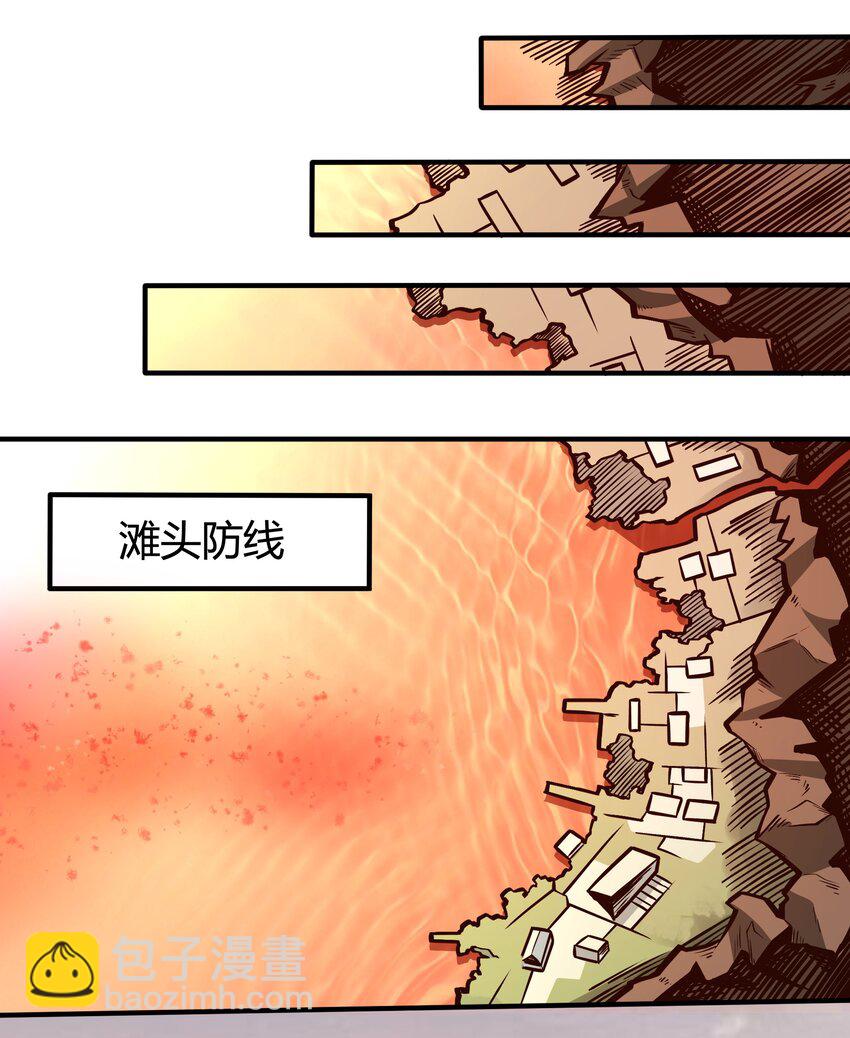 074 杀死神灵的毒药-第76话