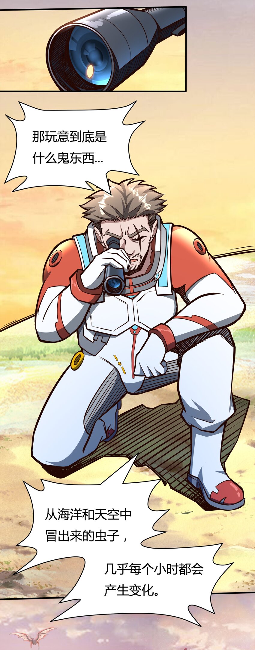 074 杀死神灵的毒药-第76话