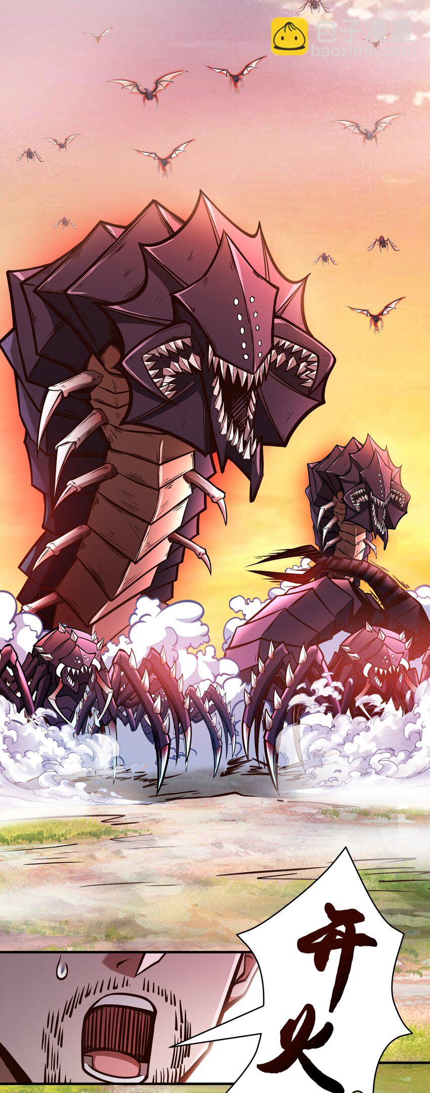 074 杀死神灵的毒药-第76话