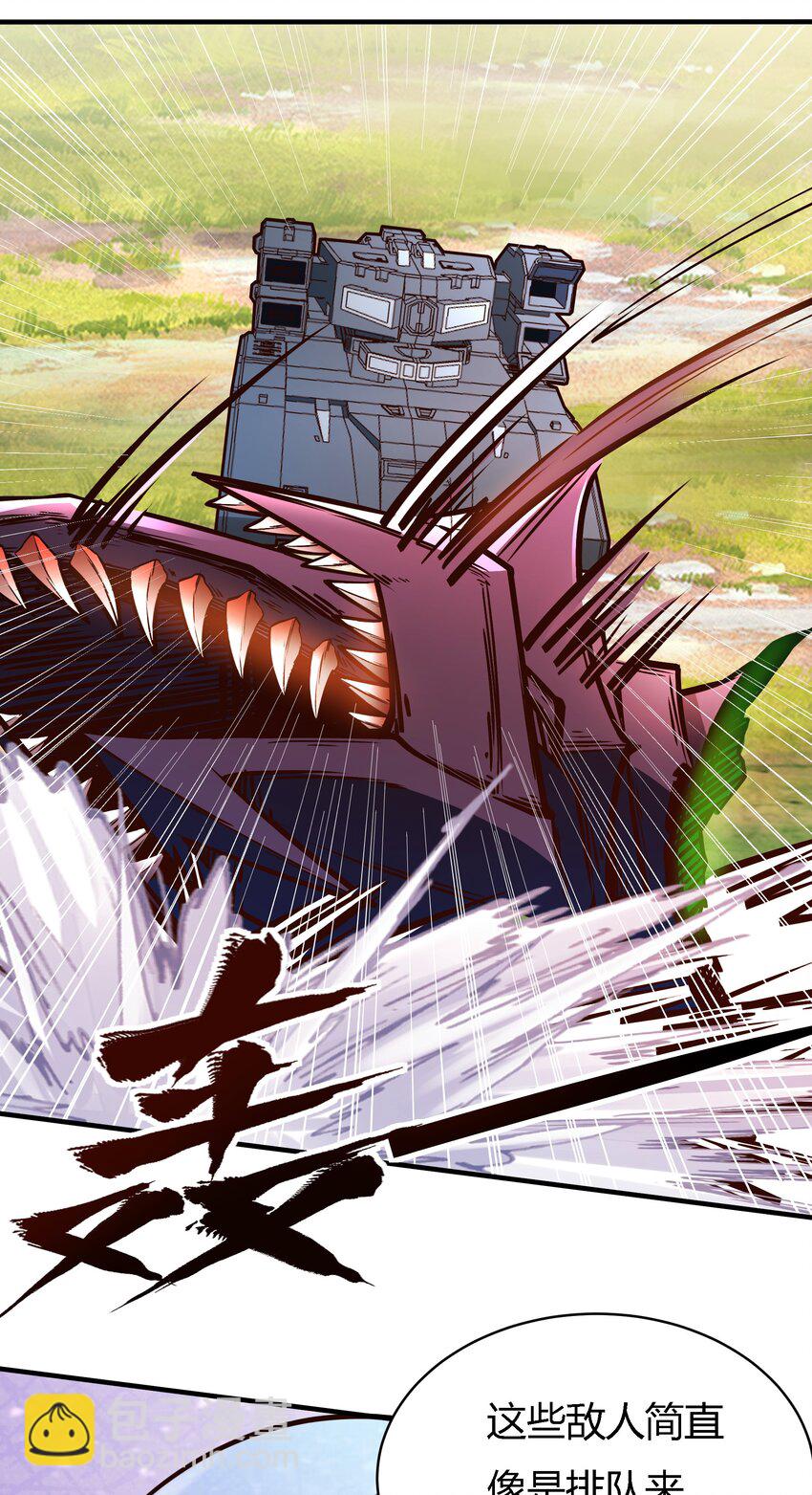 074 杀死神灵的毒药-第76话