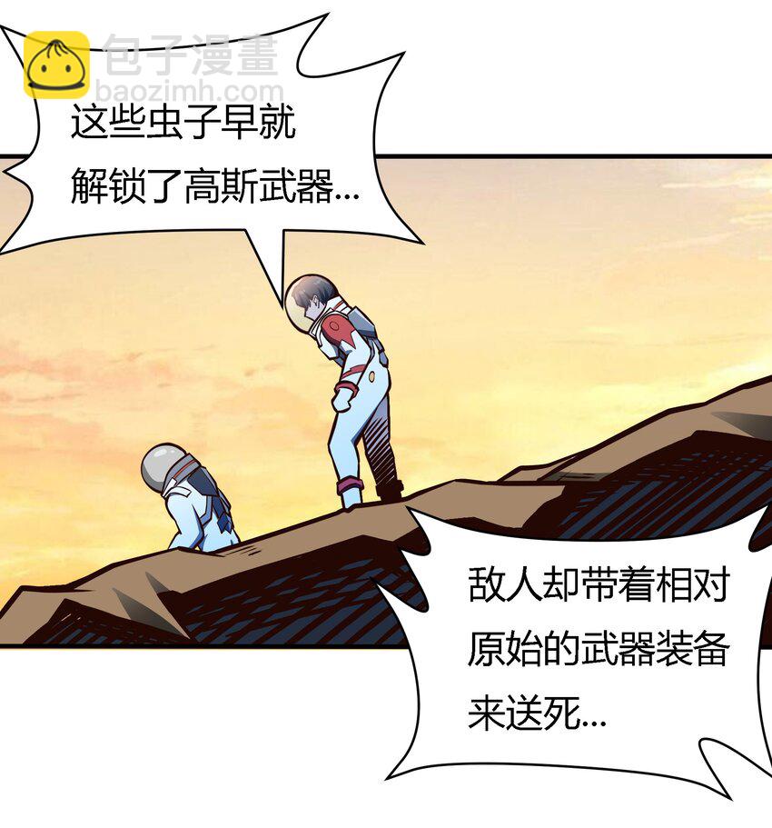 074 杀死神灵的毒药-第76话