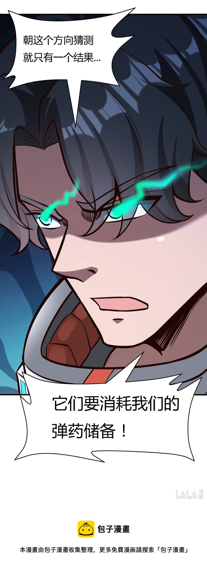 074 杀死神灵的毒药-第76话