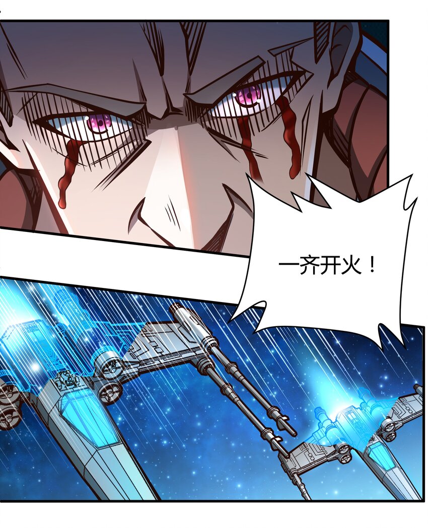 074 杀死神灵的毒药-第76话