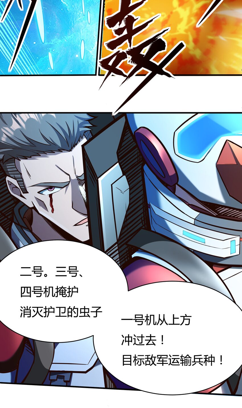 074 杀死神灵的毒药-第76话