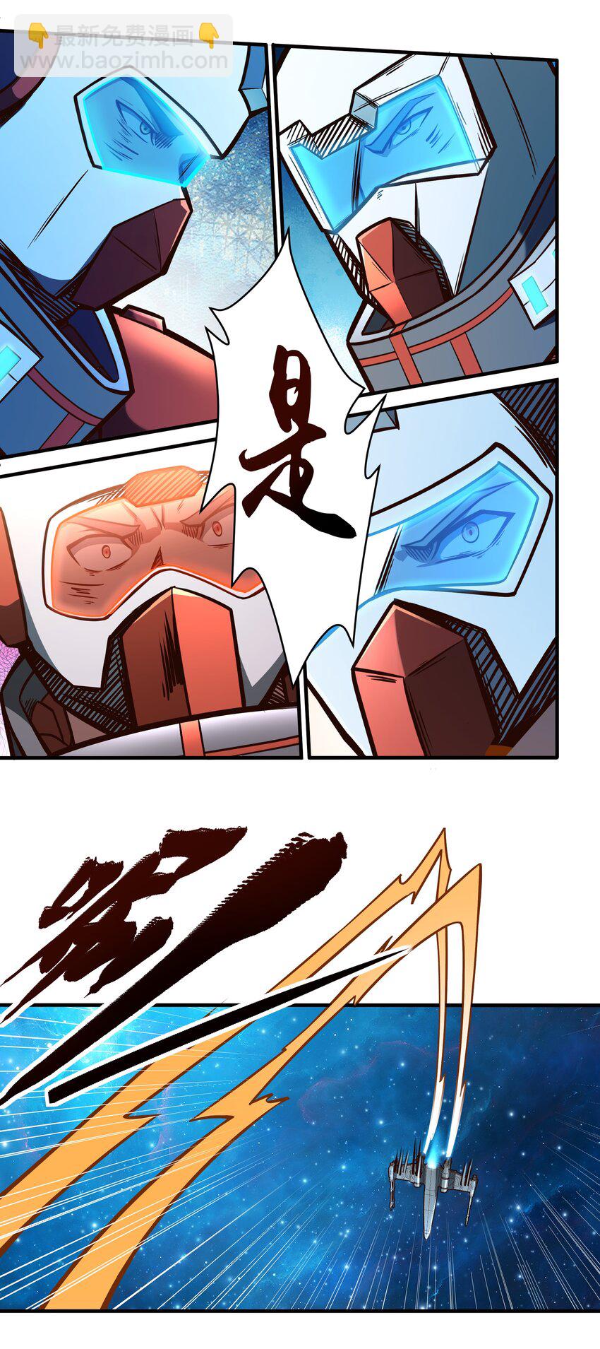 074 杀死神灵的毒药-第76话