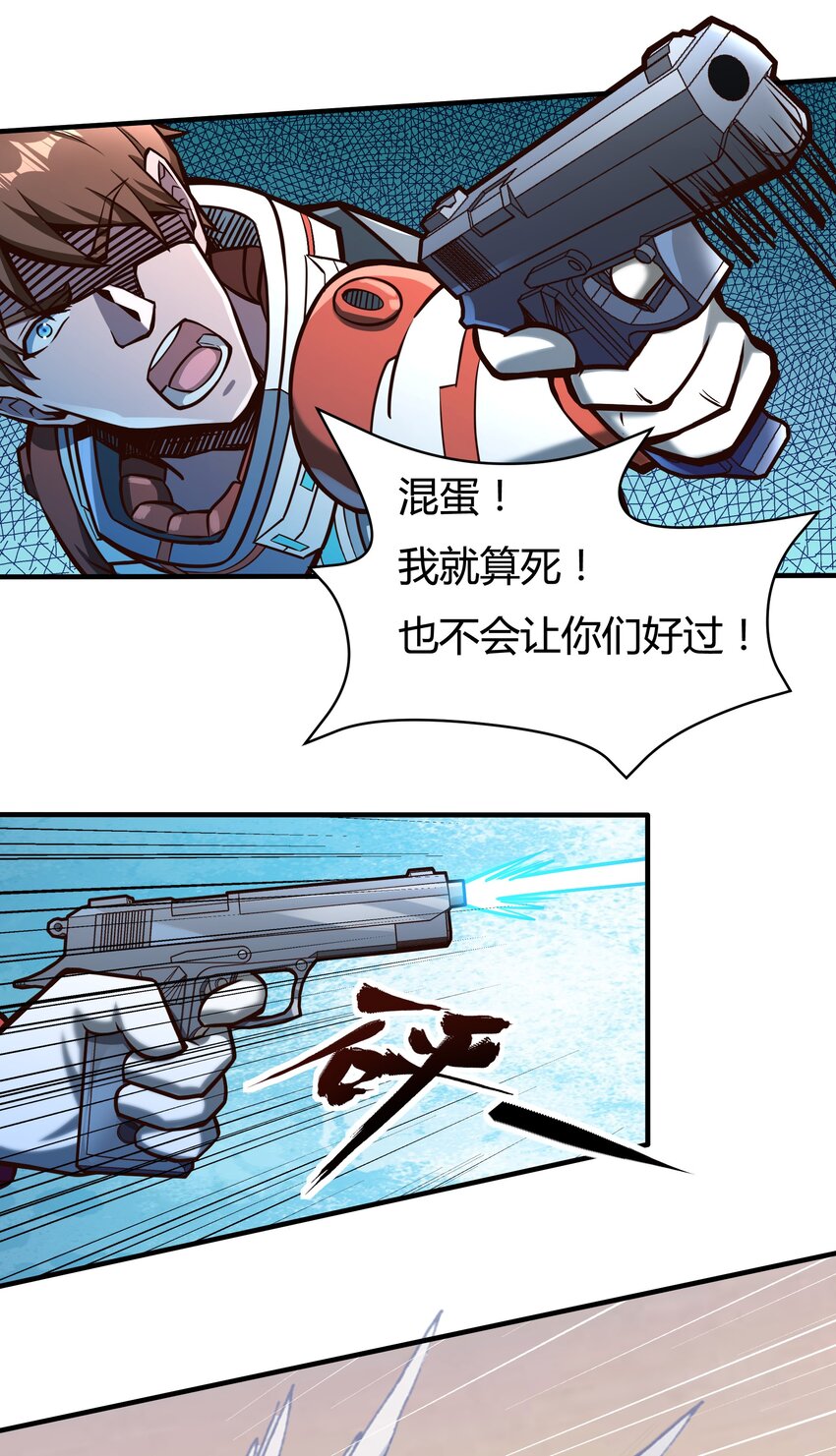 076 倾尽全力的决战-第78话