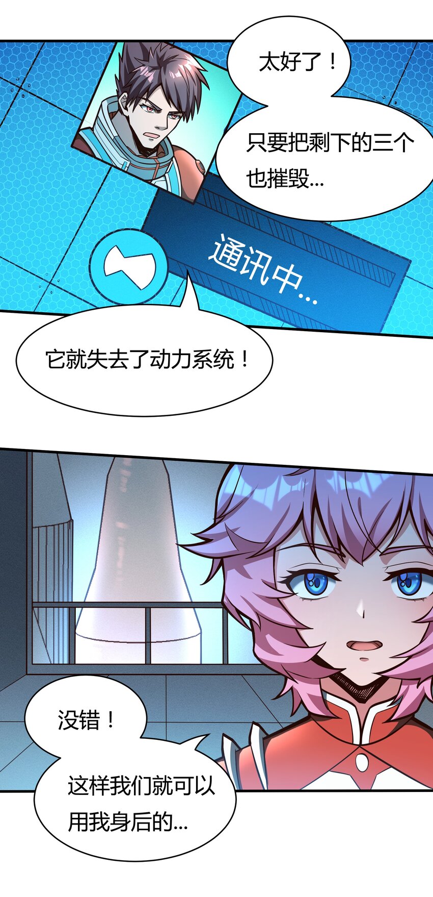 076 倾尽全力的决战-第78话