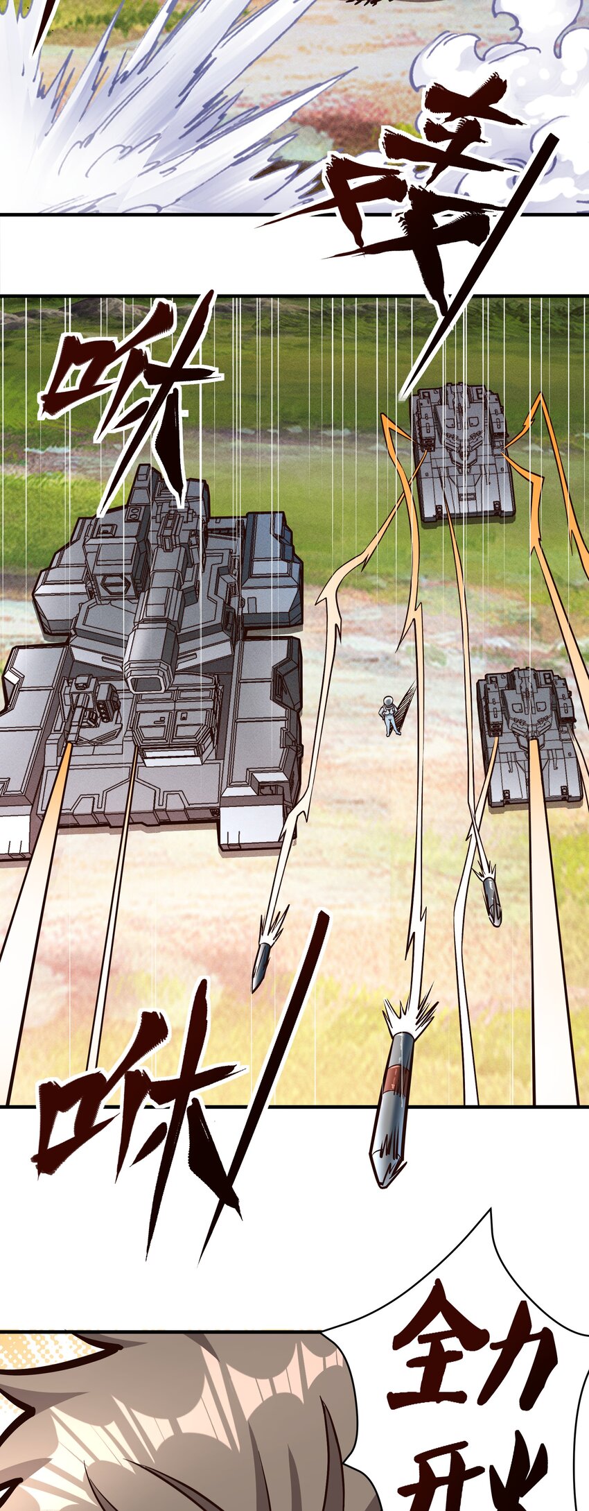 076 倾尽全力的决战-第78话