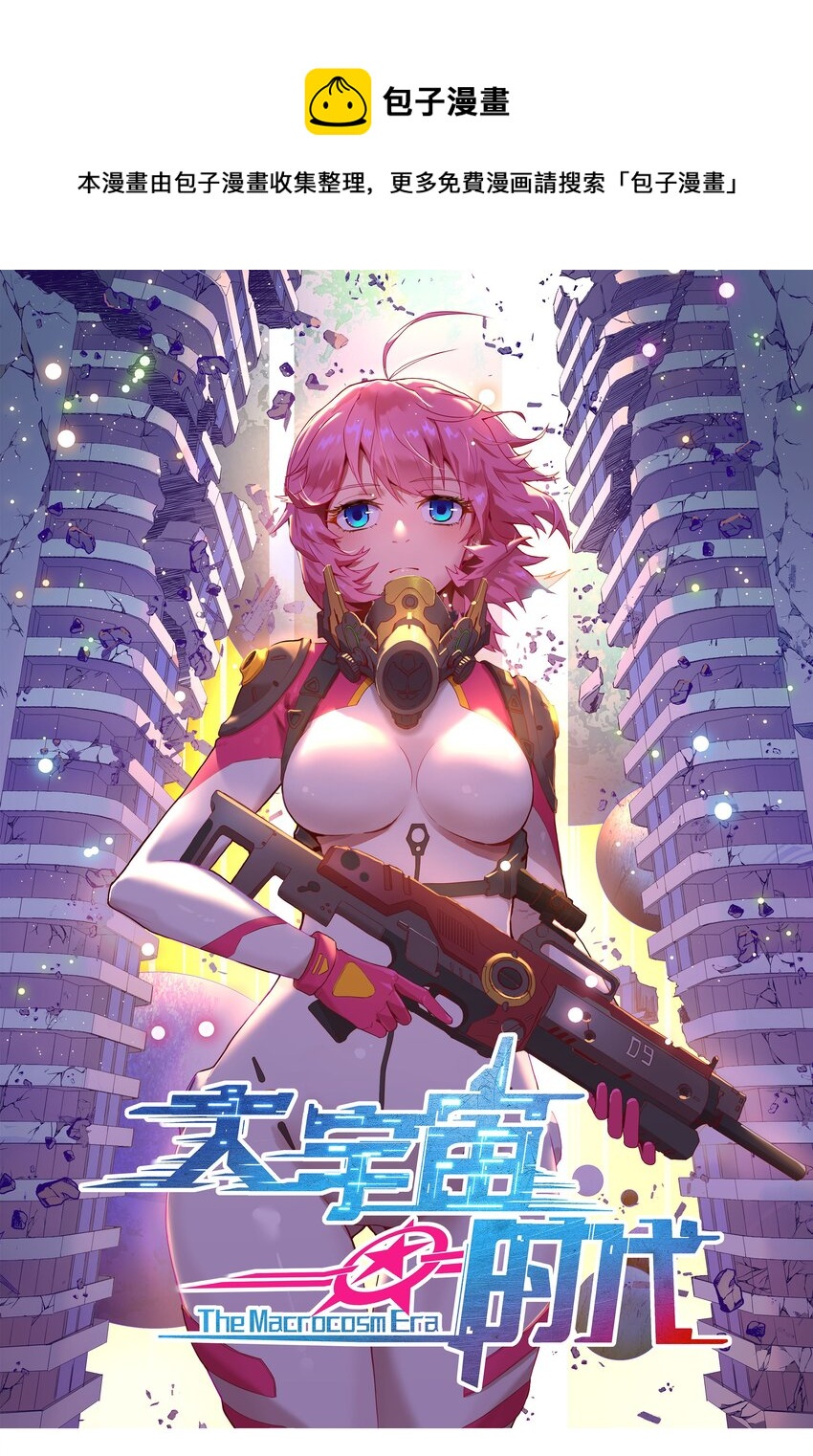 078 堕入太阳的垂死挣扎-第80话