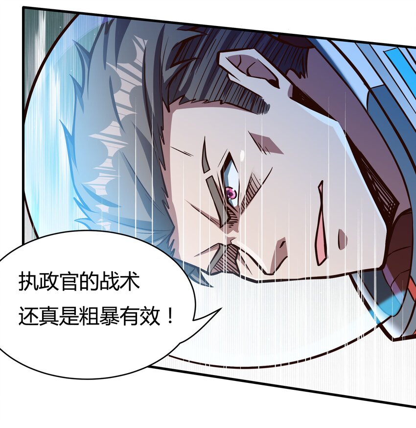 078 堕入太阳的垂死挣扎-第80话