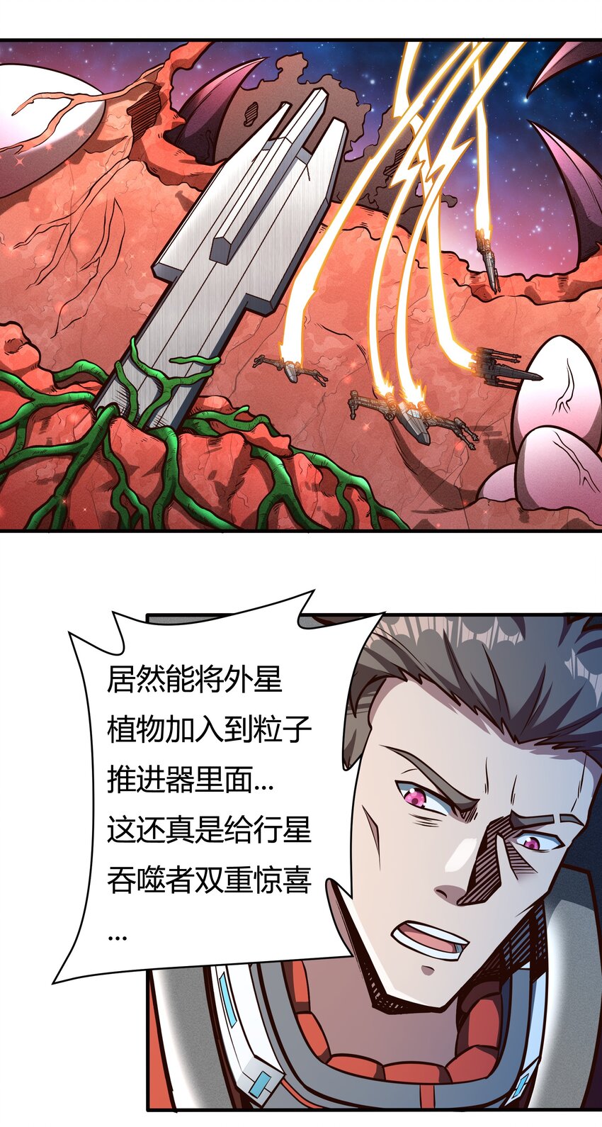 078 堕入太阳的垂死挣扎-第80话