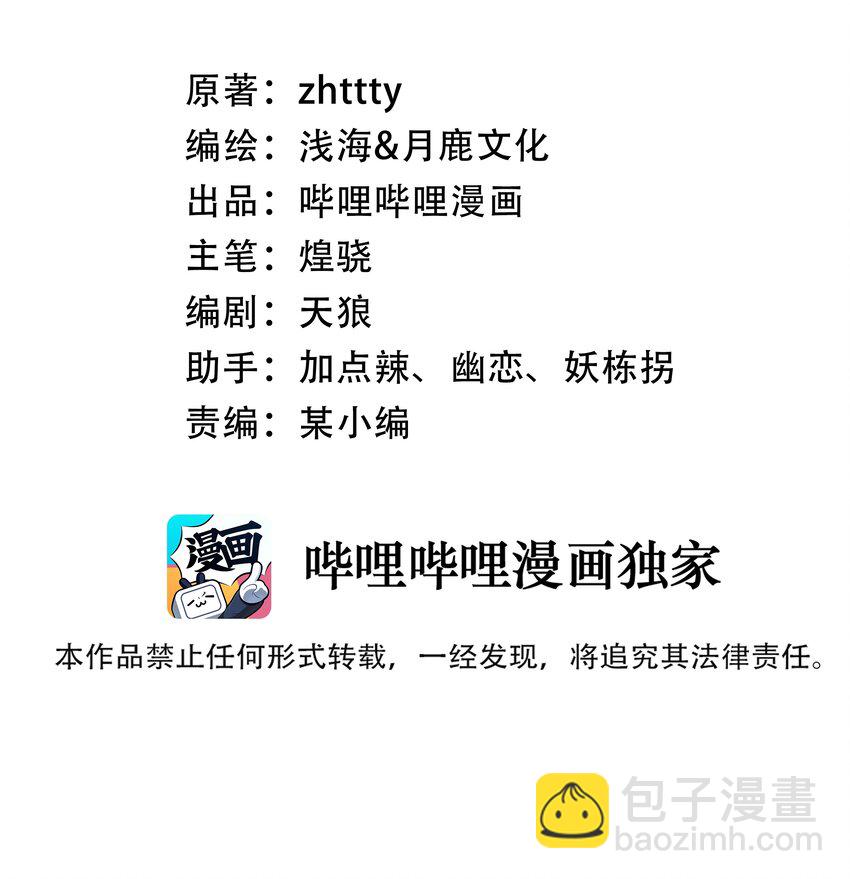 078 堕入太阳的垂死挣扎-第80话