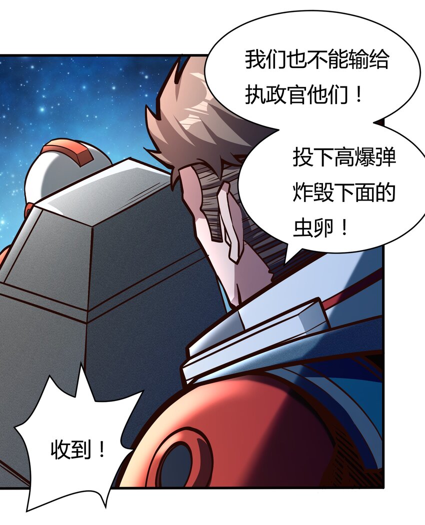 078 堕入太阳的垂死挣扎-第80话