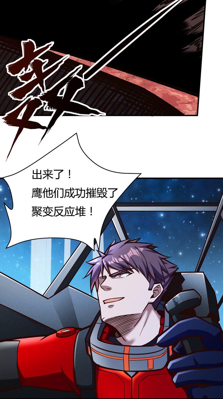 078 堕入太阳的垂死挣扎-第80话