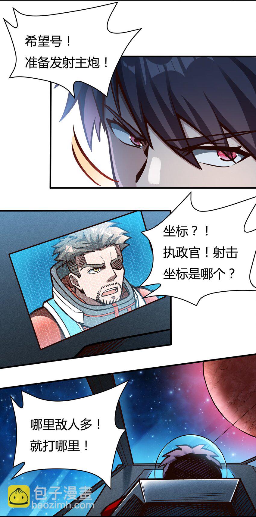 078 堕入太阳的垂死挣扎-第80话