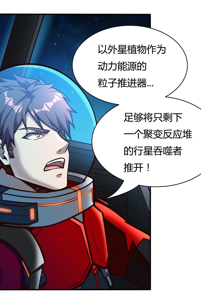 078 堕入太阳的垂死挣扎-第80话