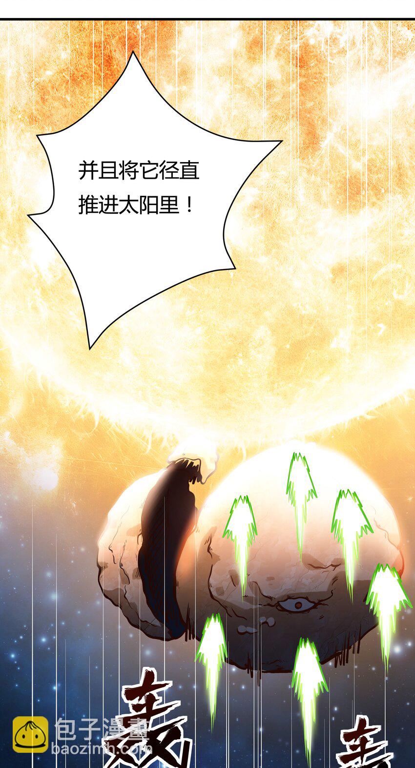 078 堕入太阳的垂死挣扎-第80话