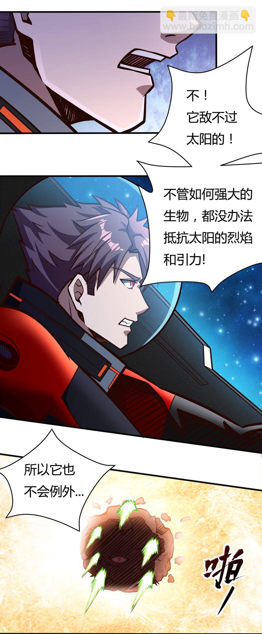 078 堕入太阳的垂死挣扎-第80话