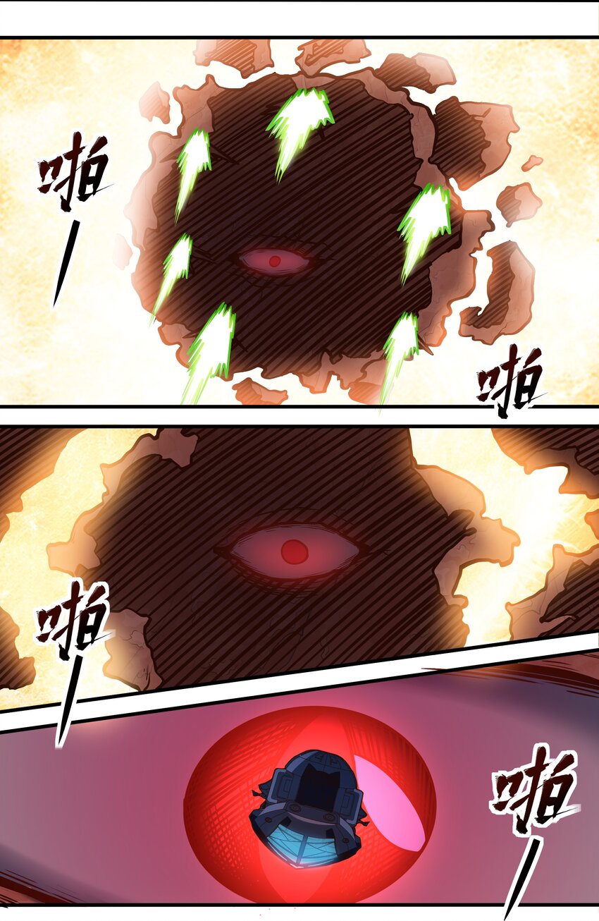 078 堕入太阳的垂死挣扎-第80话