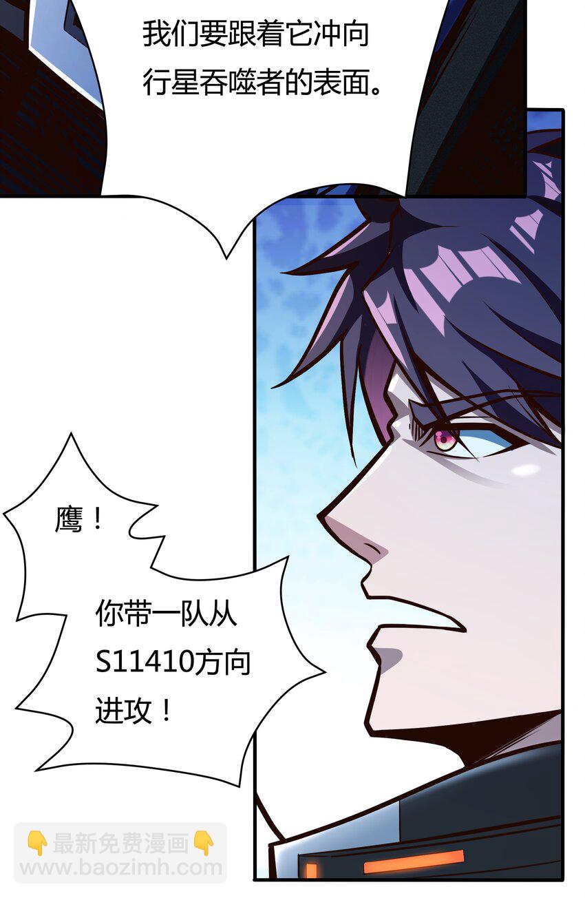 078 堕入太阳的垂死挣扎-第80话