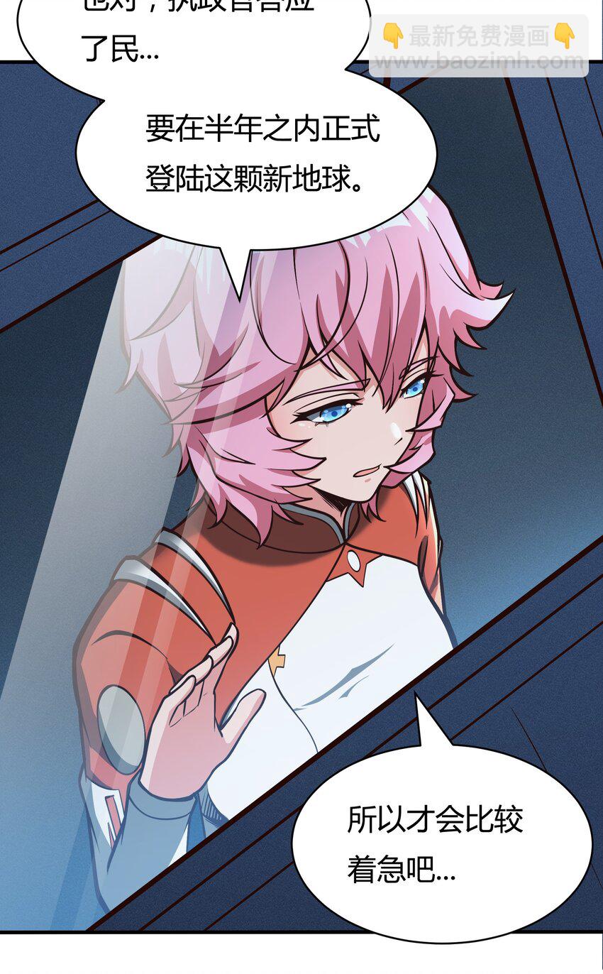 080 单独谈话-第82话