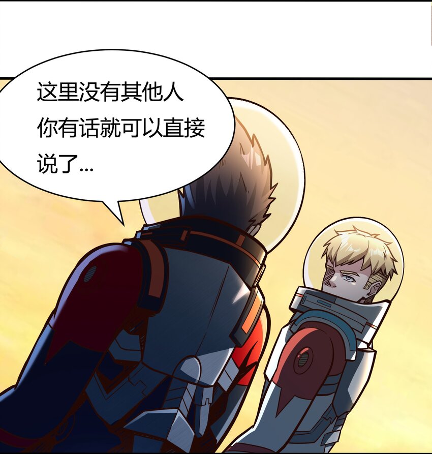 080 单独谈话-第82话