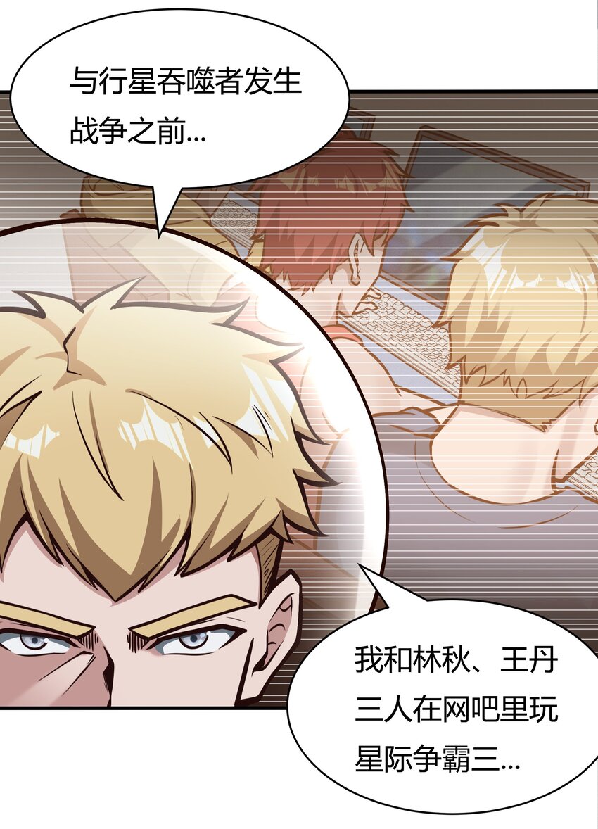 080 单独谈话-第82话