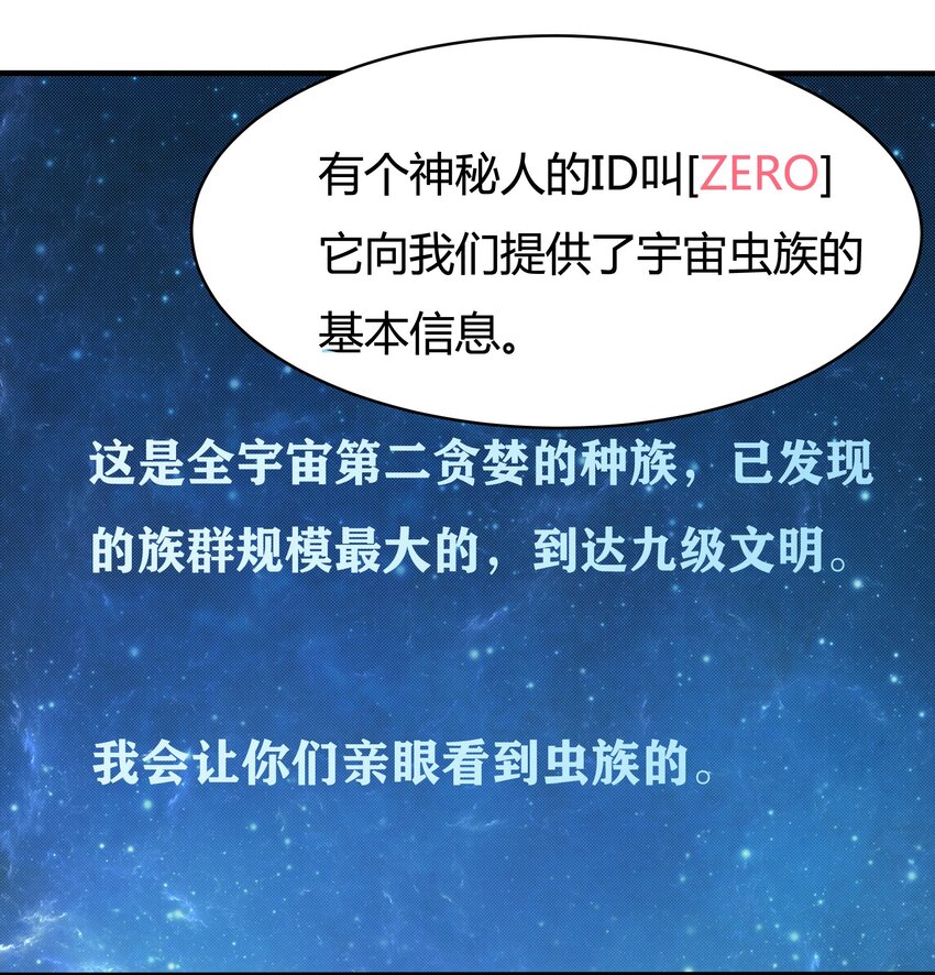 080 单独谈话-第82话