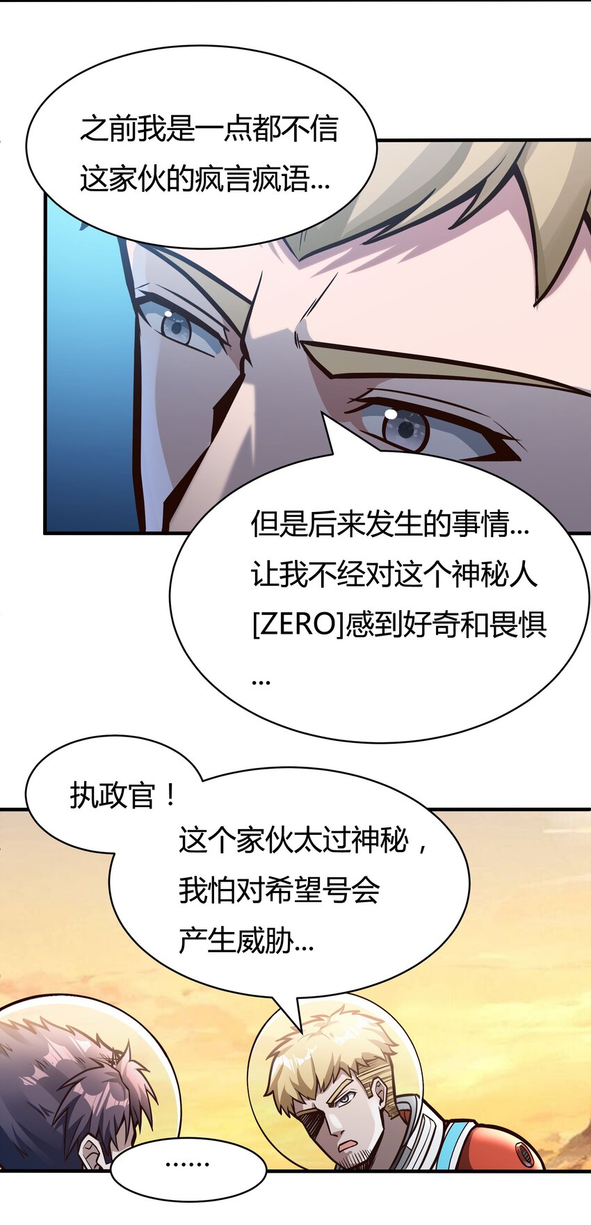 080 单独谈话-第82话