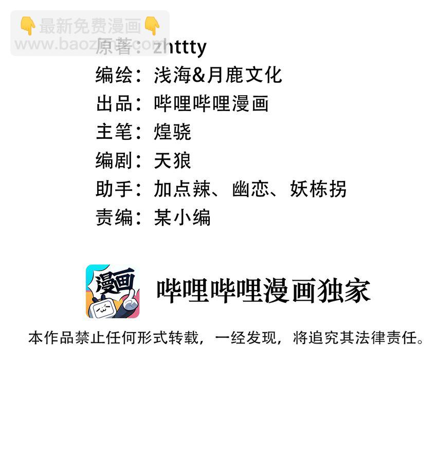 080 单独谈话-第82话