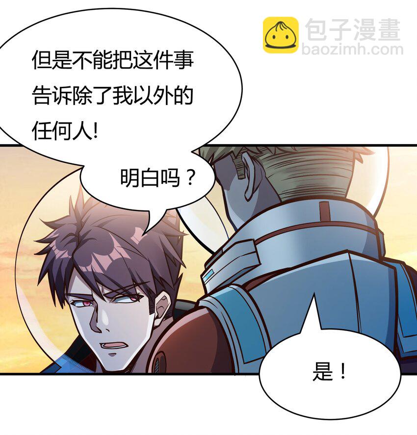 080 单独谈话-第82话