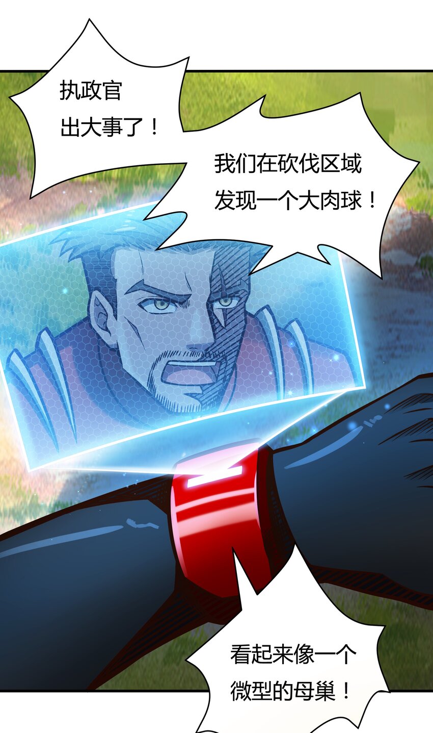 080 单独谈话-第82话