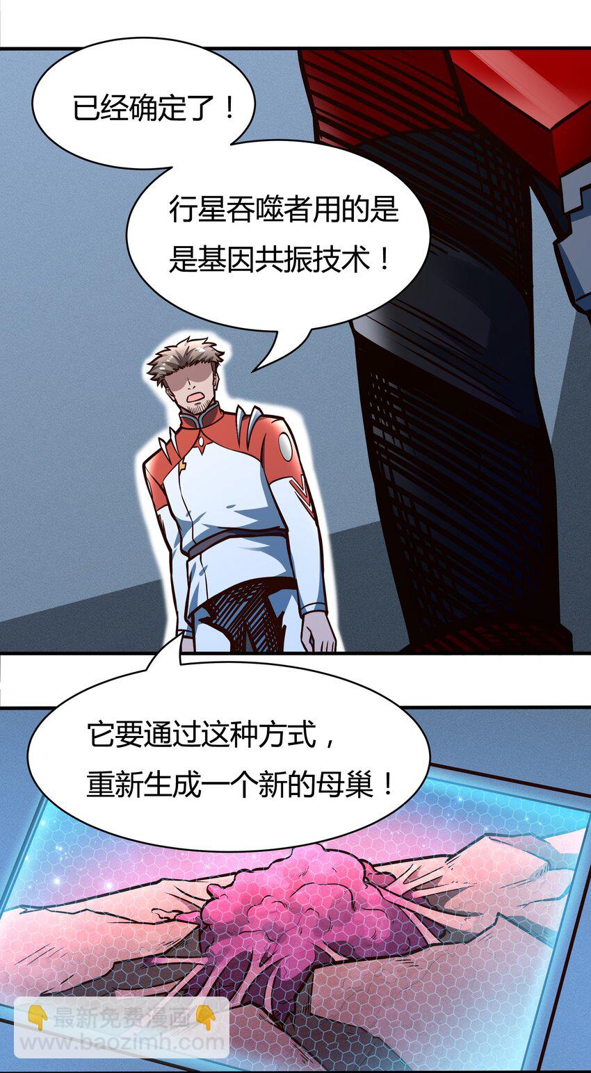 080 单独谈话-第82话