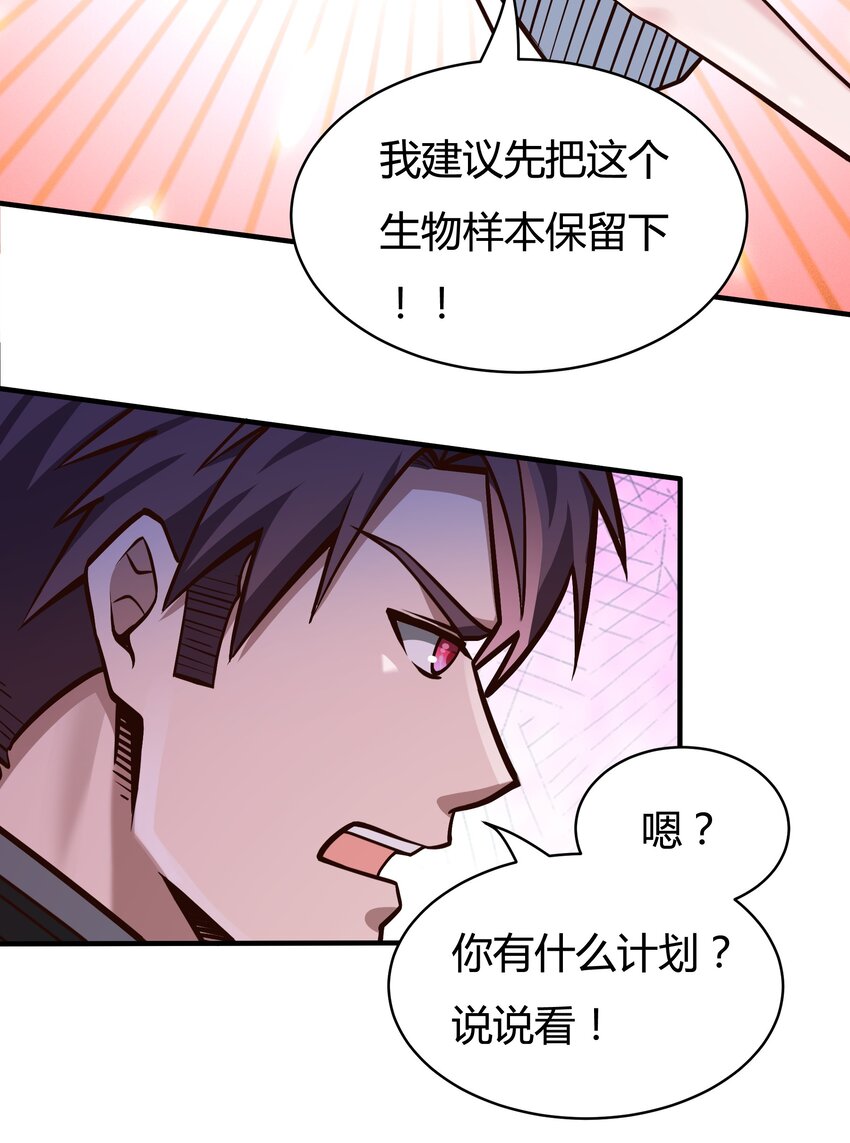 080 单独谈话-第82话