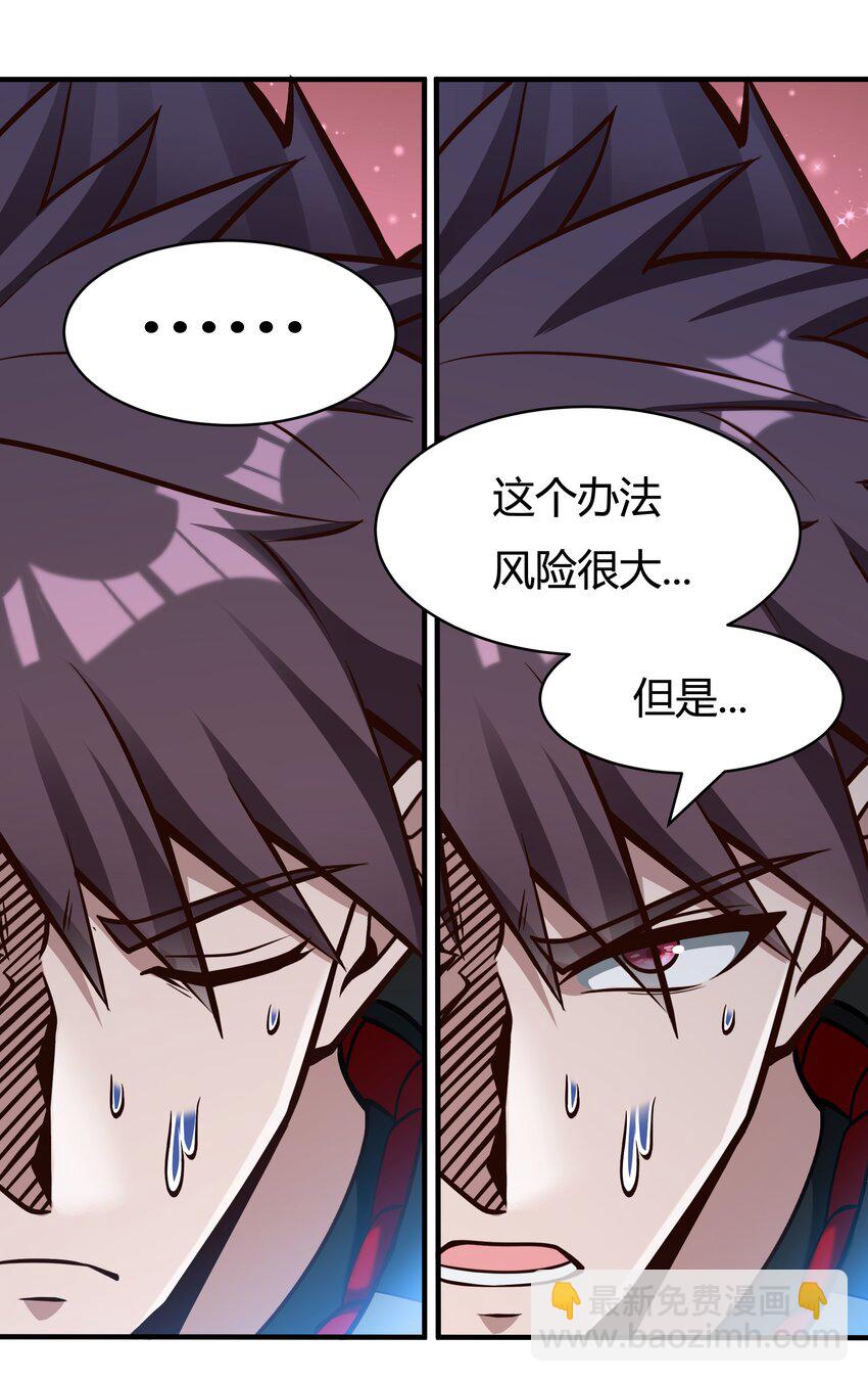 080 单独谈话-第82话