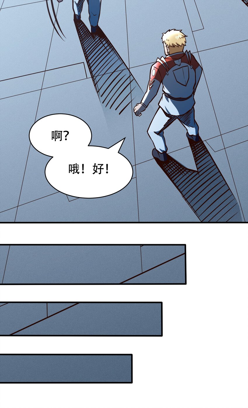 080 单独谈话-第82话